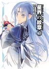 Cots COMIC Manga Cover vol3 ASIN-B076B8YT5K-p003 insert.jpg