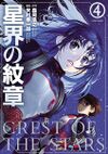Cots COMIC Manga Cover vol4-B076BCLNDZ front.jpg