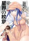 Cots COMIC Manga Cover vol6-B07JQ1QL6G-p003 insert.jpg
