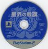 Game-PS2-SNS-SLPM-65937 DVD F.jpg