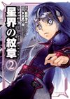 Cots COMIC Manga Cover vol2 ASIN-B076B934HR front.jpg