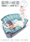 Cots COMIC Manga Cover vol7-B07ZNDDZLM-p003 insert.jpg