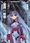 Cots COMIC Manga Cover vol1 ASIN-B076BBPK24-p003 insert.jpg