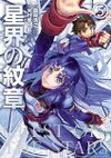 Cots COMIC Manga Cover vol5-B076BDPSH3 front.jpg