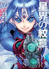 Cots COMIC Manga Cover vol7-B07ZNDDZLM front.png