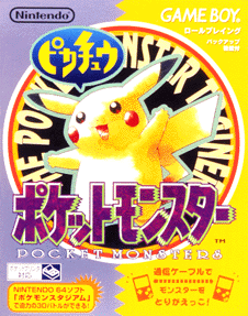 Pokémon Yellow Japan boxart.gif