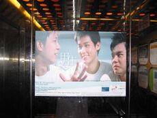 Poster advertising the play "Boys" in the lift of the building at 21 Tanjong Pagar Road