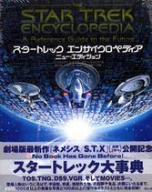 3rd edition hardcover (Japan)