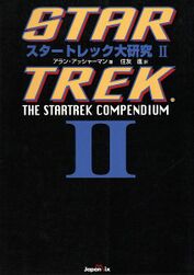Fourth edition cover (Japan)