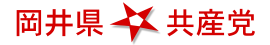 Sanese Communist Party Logo
