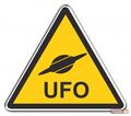 Знак UFO.jpg