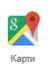 Google Карти.png