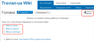 Travian-ua Wiki.png