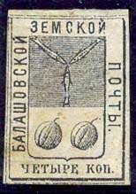 Stamp of Balashov 1876.jpg