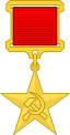 Hero of Socialist Labor medal.svg