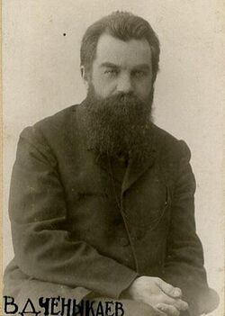 Владимир Дмитриевич Ченыкаев