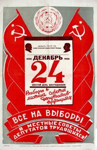 Агитационный плакат 1939.jpg