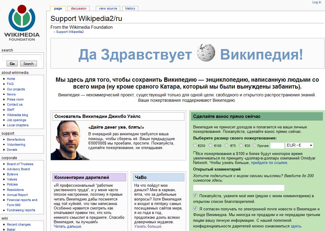 Wiki donation 1.jpg