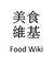 Food Wiki-logo.png