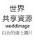 Worldimage-logo.jpg