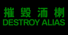 Flag of the Green Army