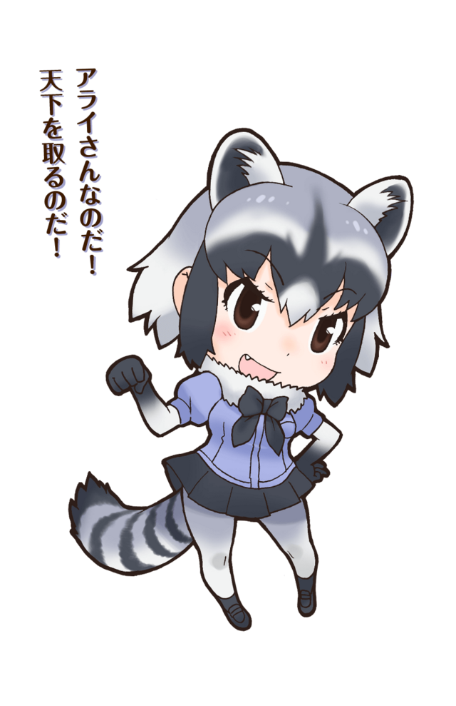 640px-Common_Raccoon_Image.png