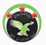 Musab bin Omar Battalion logo.jpg