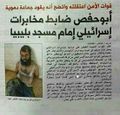 Benjamin Efraim arrested in Libya.jpg