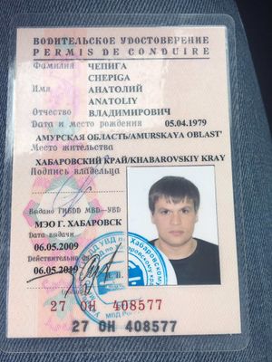 Chepiga drivers license via CTI.jpg