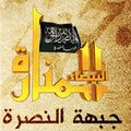 Al-Nusra Front Media.jpg