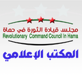 Revolutionary Command Council in Hama.png