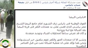Al-Bayda Biassi Posting Fake.jpg