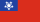 Flag of Burma (1948–1974).svg