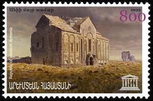 Западная Армения. Анийский собор.jpg