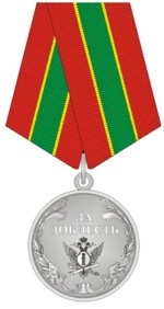 Медаль За доблесть (ФССП).jpg
