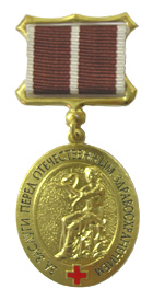 Medal of Ministry of Health 2001.jpg