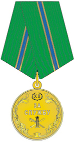 Medal For service 1st.(FSSP).jpg