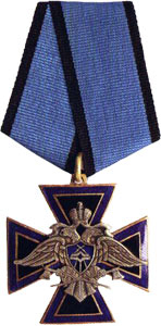 Medal For difference in service2003 (Spetsstroj).jpg