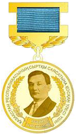 Medal Turyakulova.jpg