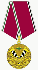 Медаль За заслуги в управленческой деятельности 1ст.png