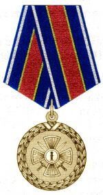 Medal For valour in service (FSIN).jpg