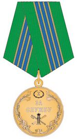 Medal For service 3st.(FSSP).jpg