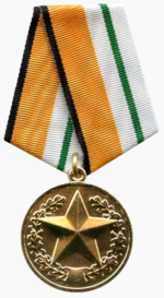 Медаль «За отличие в соревнованиях» III место.png