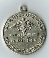 Medal For the Return of Crimea revers.png