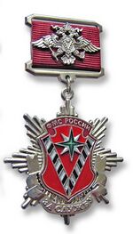 Medal For service 2st.(FMS).jpg