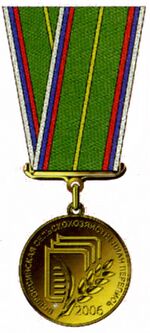 Medal For merits in agricultural census.jpg
