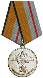 Medal 200 Years of the Ministry of Defense MoD RF.jpg