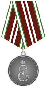 Медаль имени Екатерины Великой 2 ст.png