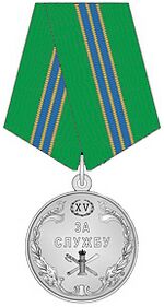 Medal For service 2st.(FSSP).jpg