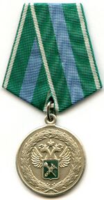 Medal for strengthening of customs commonwealth.jpg